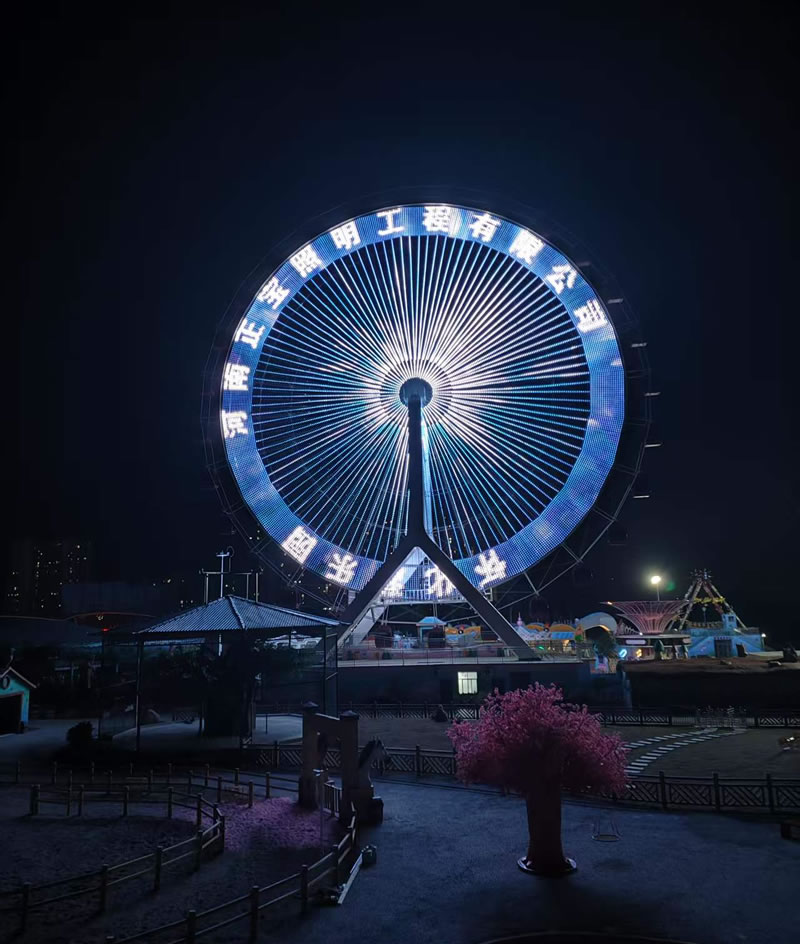摩天轮亮化工程